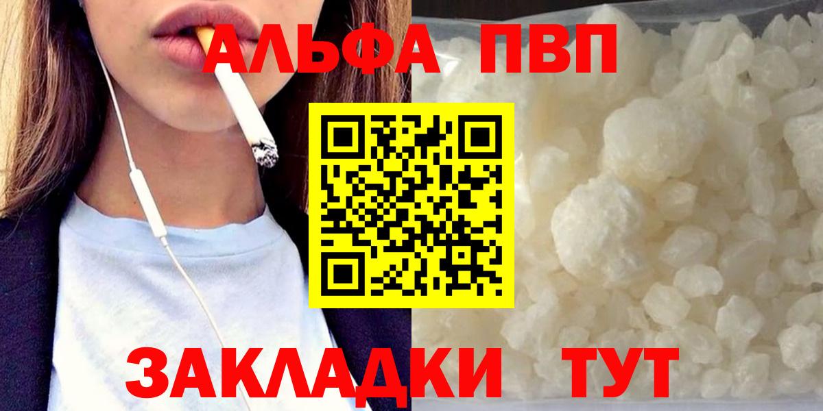 Альфа ПВП VHQ  Alpha PVP мука  A-PVP  Альфа ПВП VHQ  Вход с VPN  продажа наркотиков  Хабаровск 