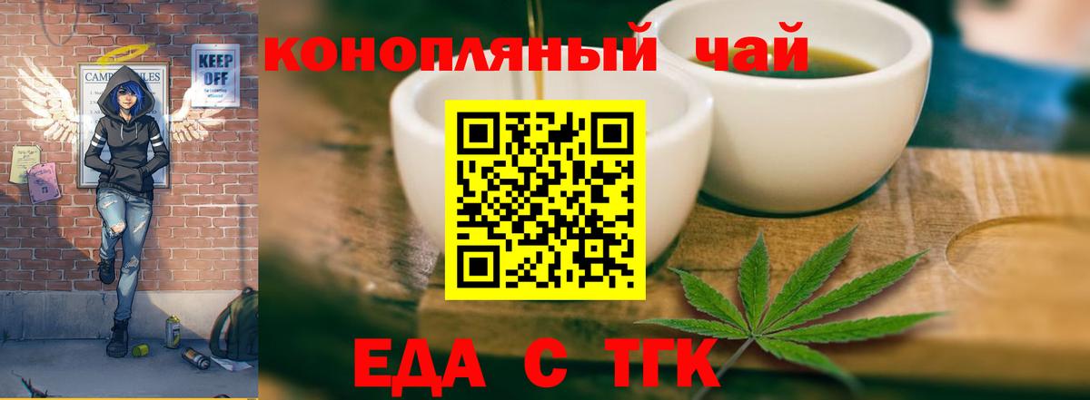 Хабаровск  Еда ТГК конопля  Вход с VPN 