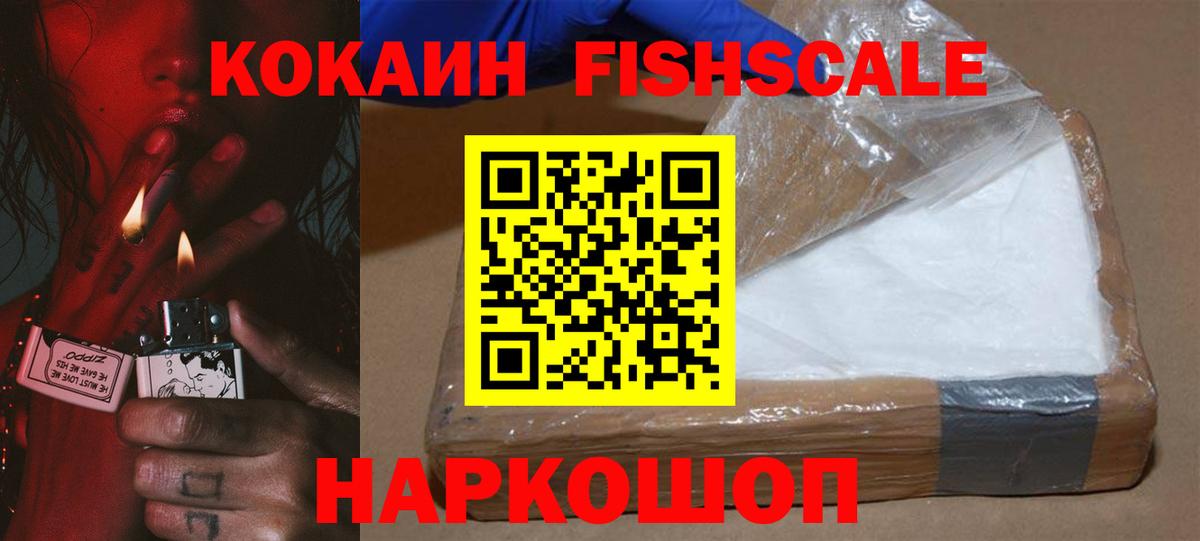 COCAIN VHQ  Cocaine  Хабаровск  COCAIN 98%  Вход с VPN 