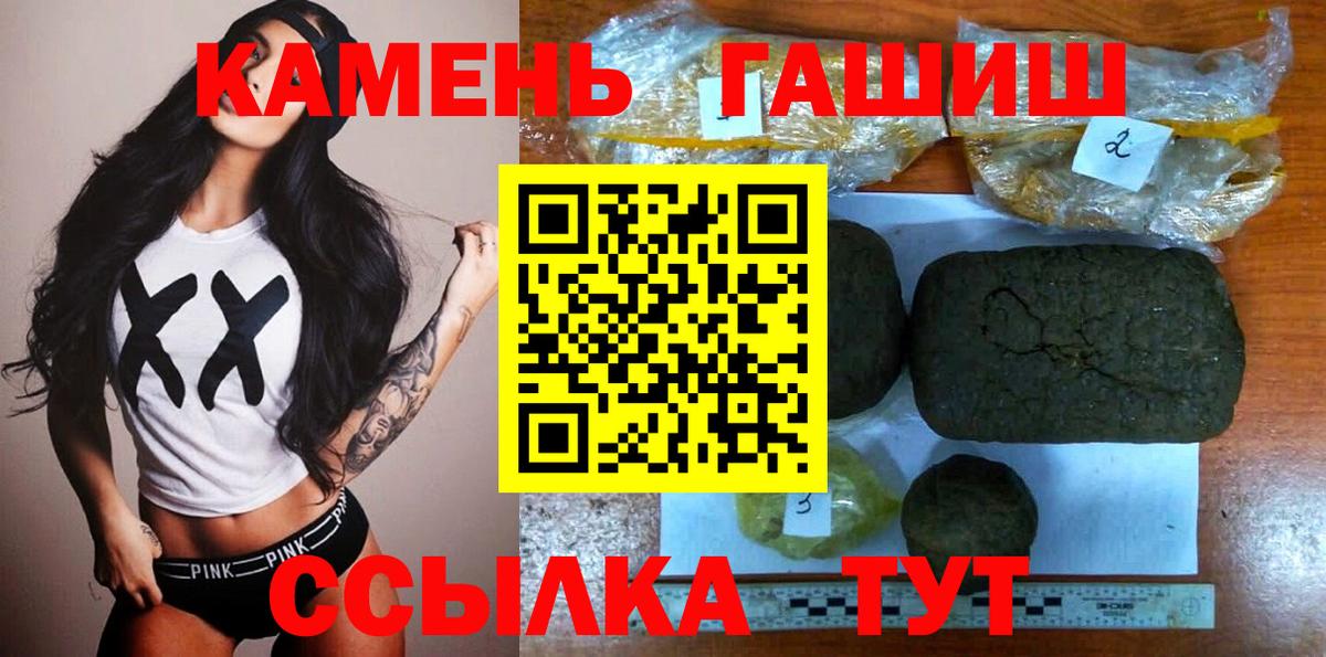 ГАШ Cannabis  Вход с VPN  где найти   ГАШ Premium  Хабаровск 