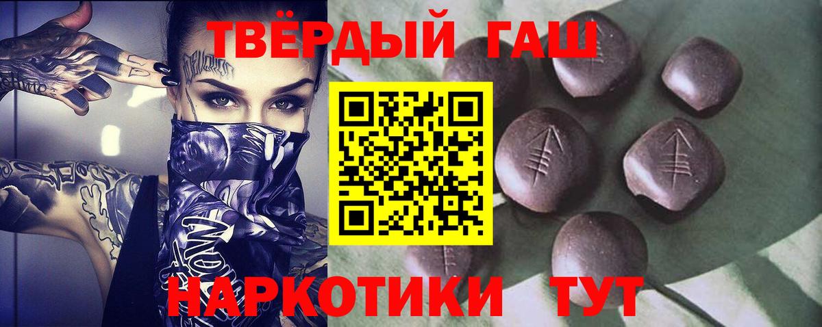 ГАШИШ Изолятор Хабаровск