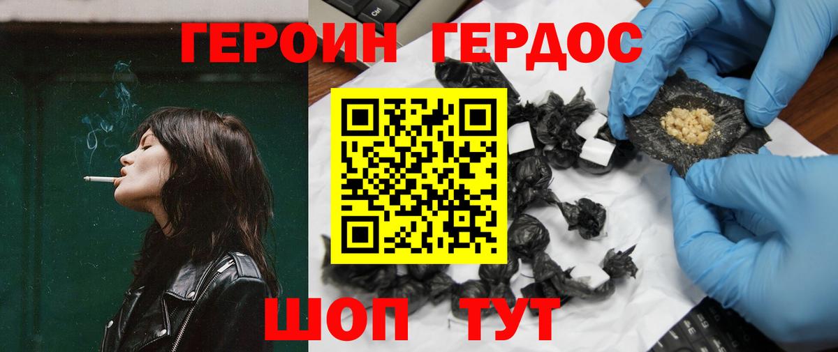 Героин белый Хабаровск