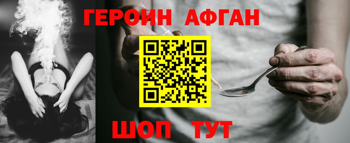 Хабаровск  ГЕРОИН белый  Вход с VPN 