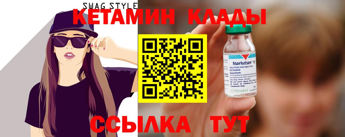 Кетамин ketamine Хабаровск