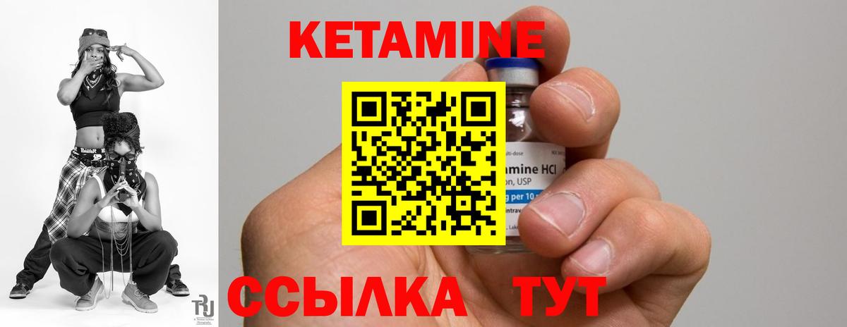 Кетамин ketamine  маркетплейс как зайти  КЕТАМИН ketamine  Хабаровск  Вход с VPN  гидра зеркало 