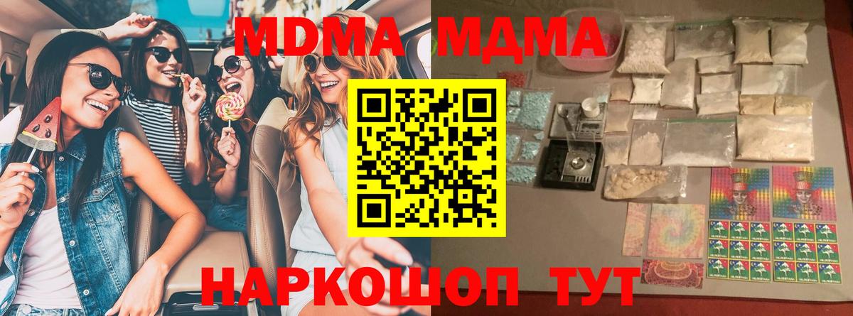 Хабаровск  MDMA crystal  MDMA crystal  Вход с VPN 