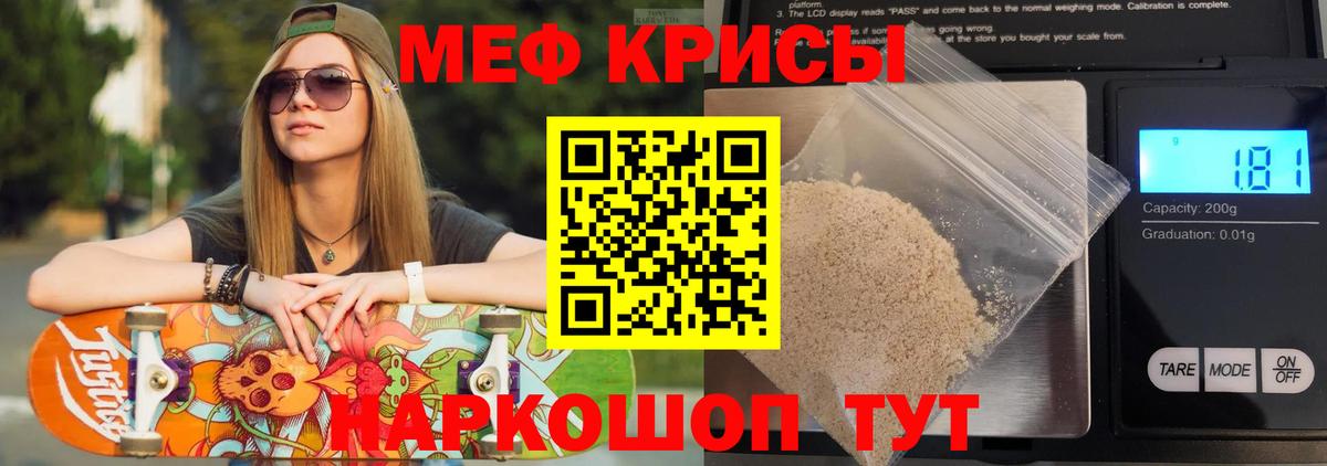 МЯУ-МЯУ мяу мяу  Меф  МЕФ кристаллы  Хабаровск  Меф  Вход с VPN 