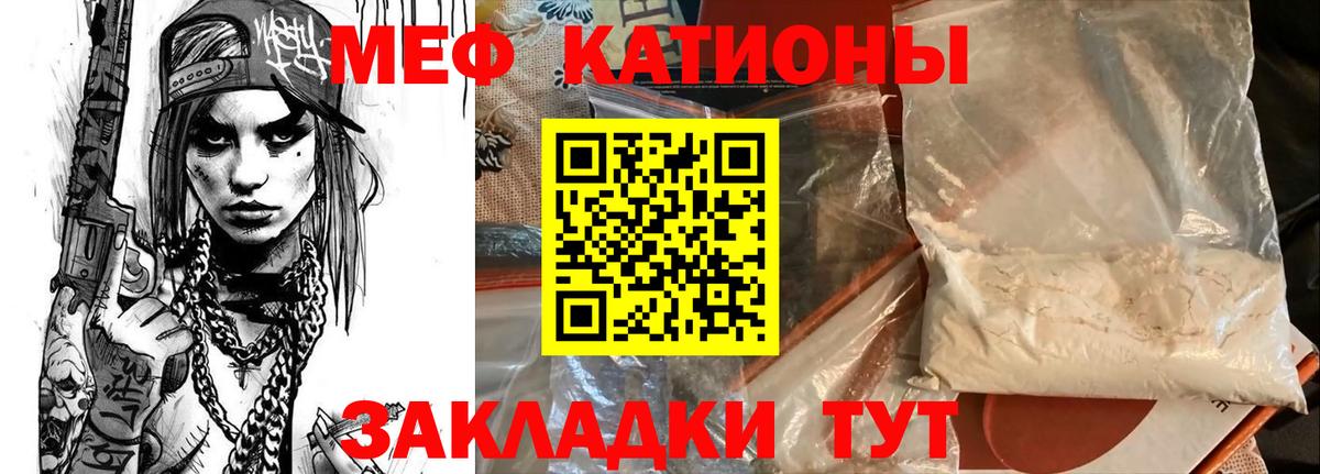 Меф мяу мяу кристаллы Хабаровск