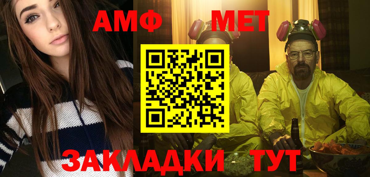 Хабаровск  Первитин винт  Вход с VPN 