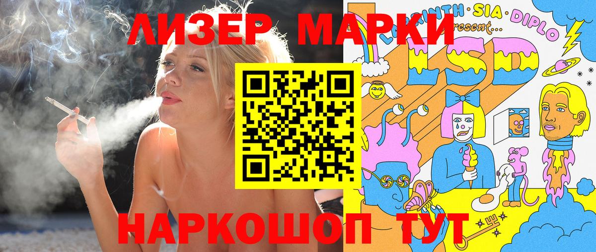Марки N-bome 1,5мг Хабаровск