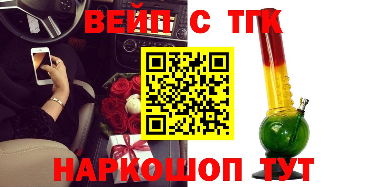 Дистиллят ТГК гашишное масло Хабаровск