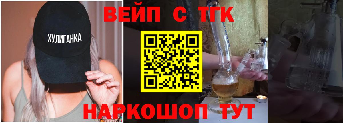 Хабаровск  ТГК THC oil  Вход с VPN 